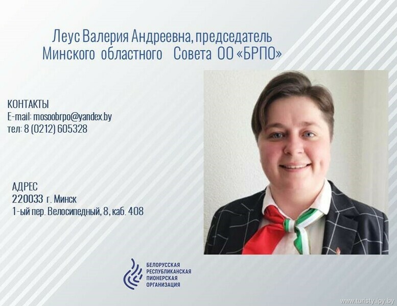 Пионерская страничка