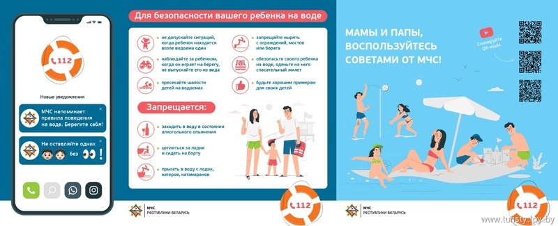 Как вести себя в жару, напоминают спасатели: 
