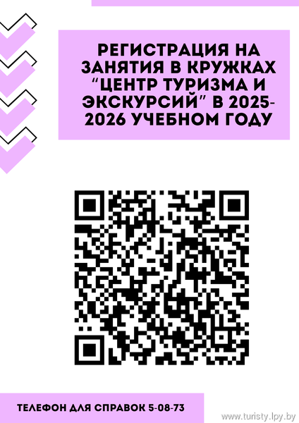 Приглашаем в объединения по интересам!