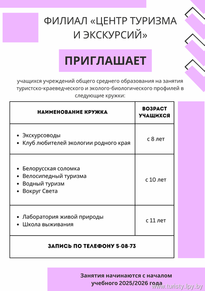 Приглашаем в объединения по интересам!