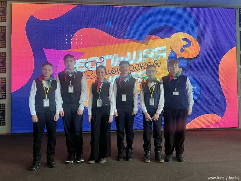 Областной этап  большой пионерской игры состоялся!