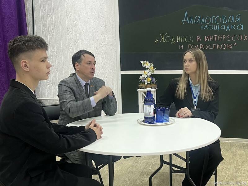 Диалоговая площадка 